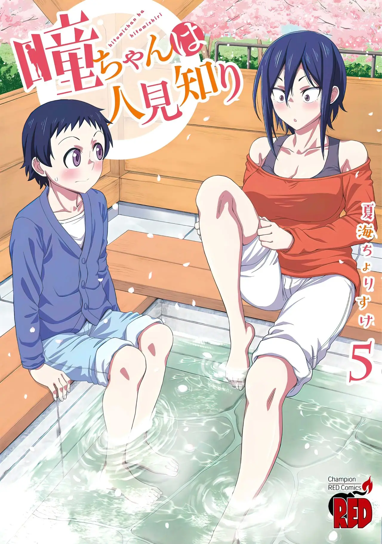 Hitomi-chan es Timida con los Extraños capítulo 63, página 1