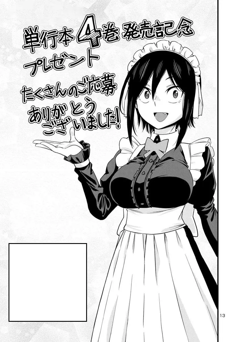 Hitomi-chan es Timida con los Extraños capítulo 63, página 14