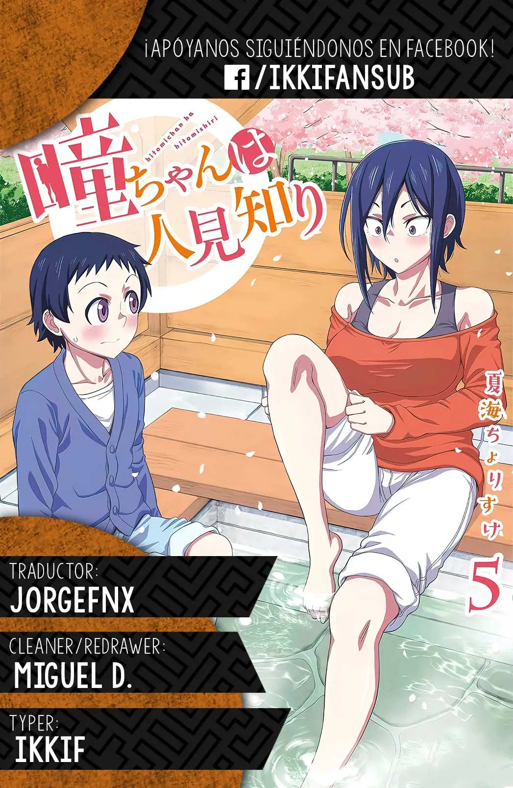 Hitomi-chan es Timida con los Extraños capítulo 63, página 16