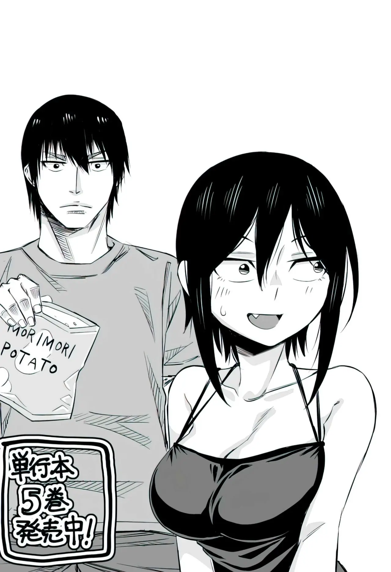 Hitomi-chan es Timida con los Extraños capítulo 65, página 14