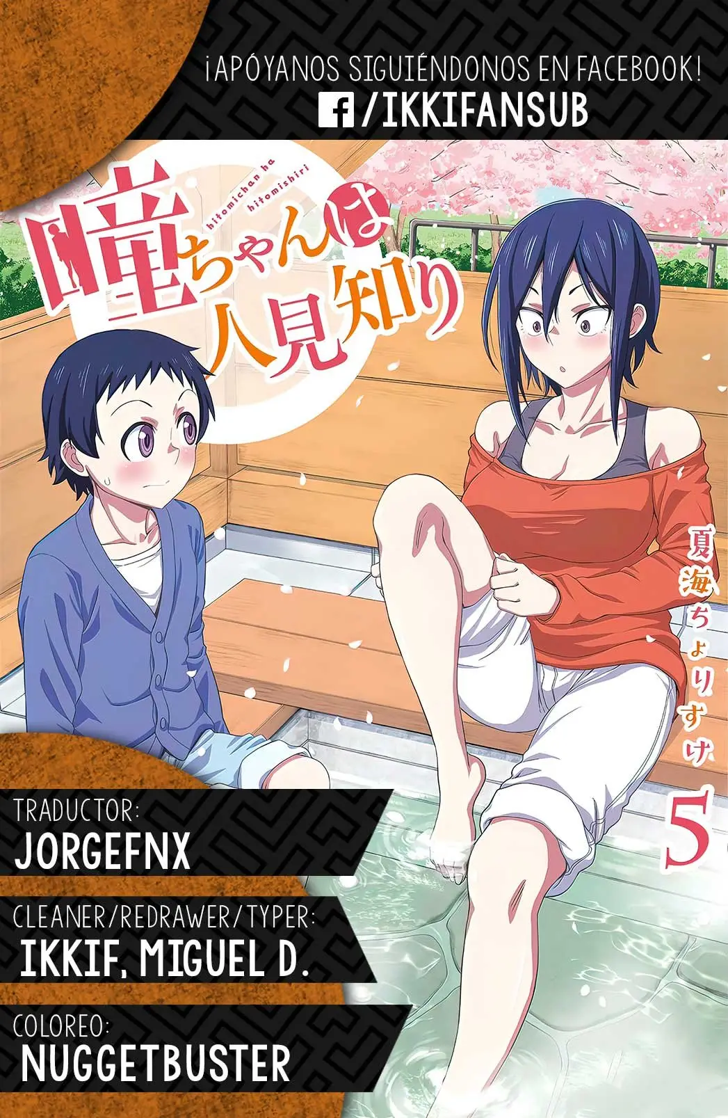 Hitomi-chan es Timida con los Extraños capítulo 65, página 15