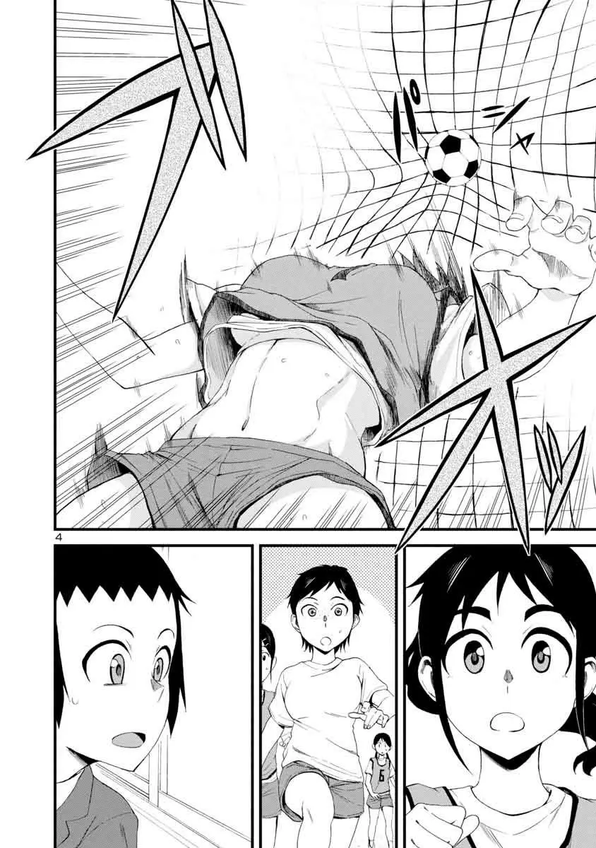 Hitomi-chan es Timida con los Extraños capítulo 7, página 4