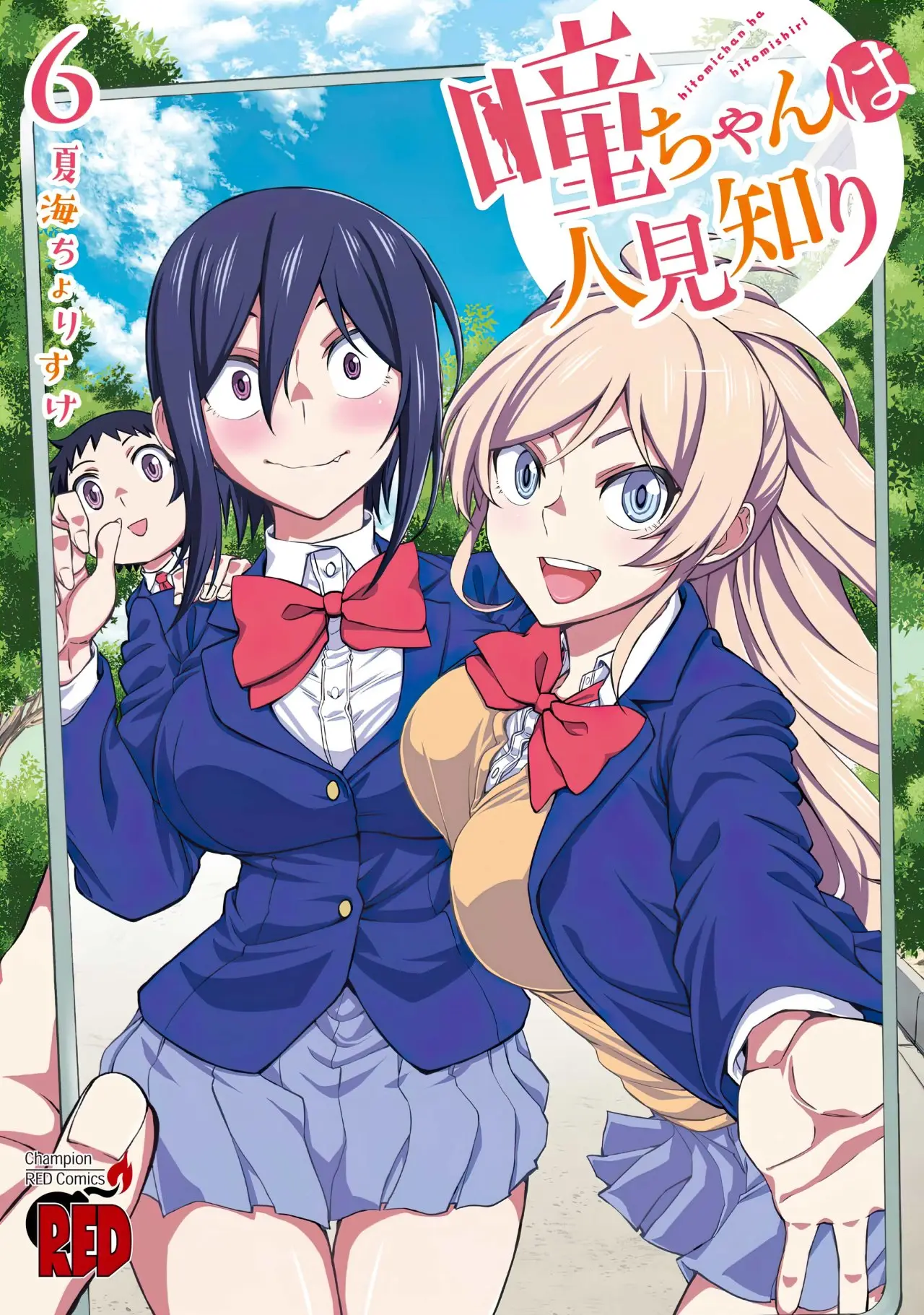Hitomi-chan es Timida con los Extraños capítulo 70, página 1
