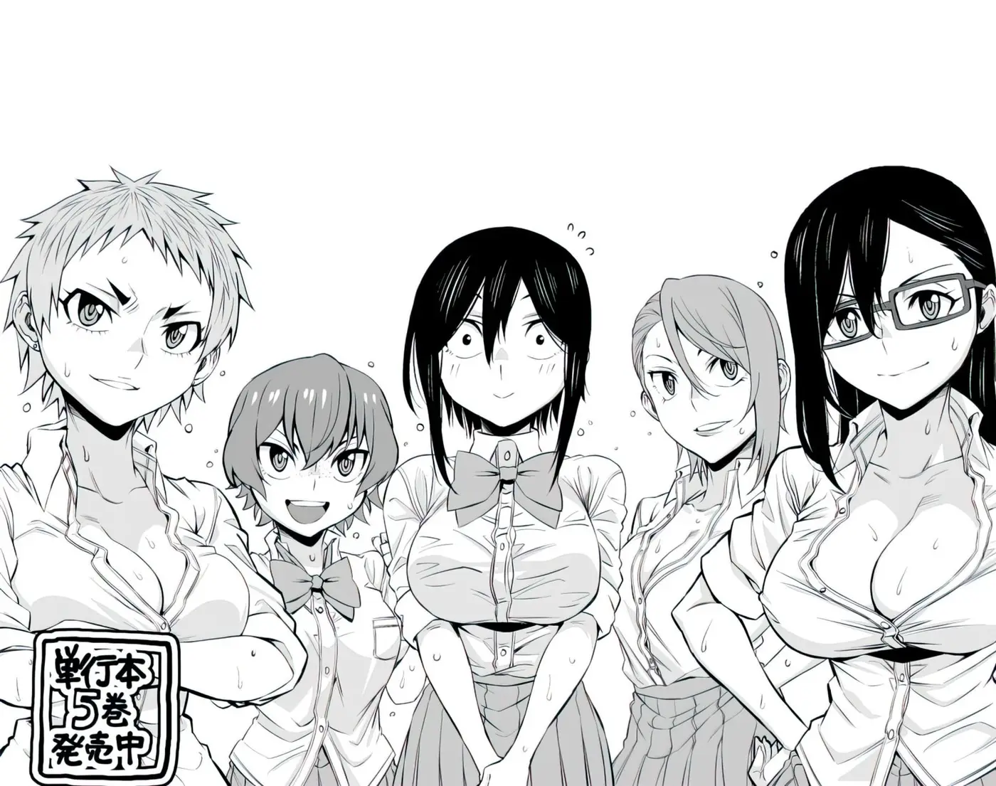 Hitomi-chan es Timida con los Extraños capítulo 70, página 14