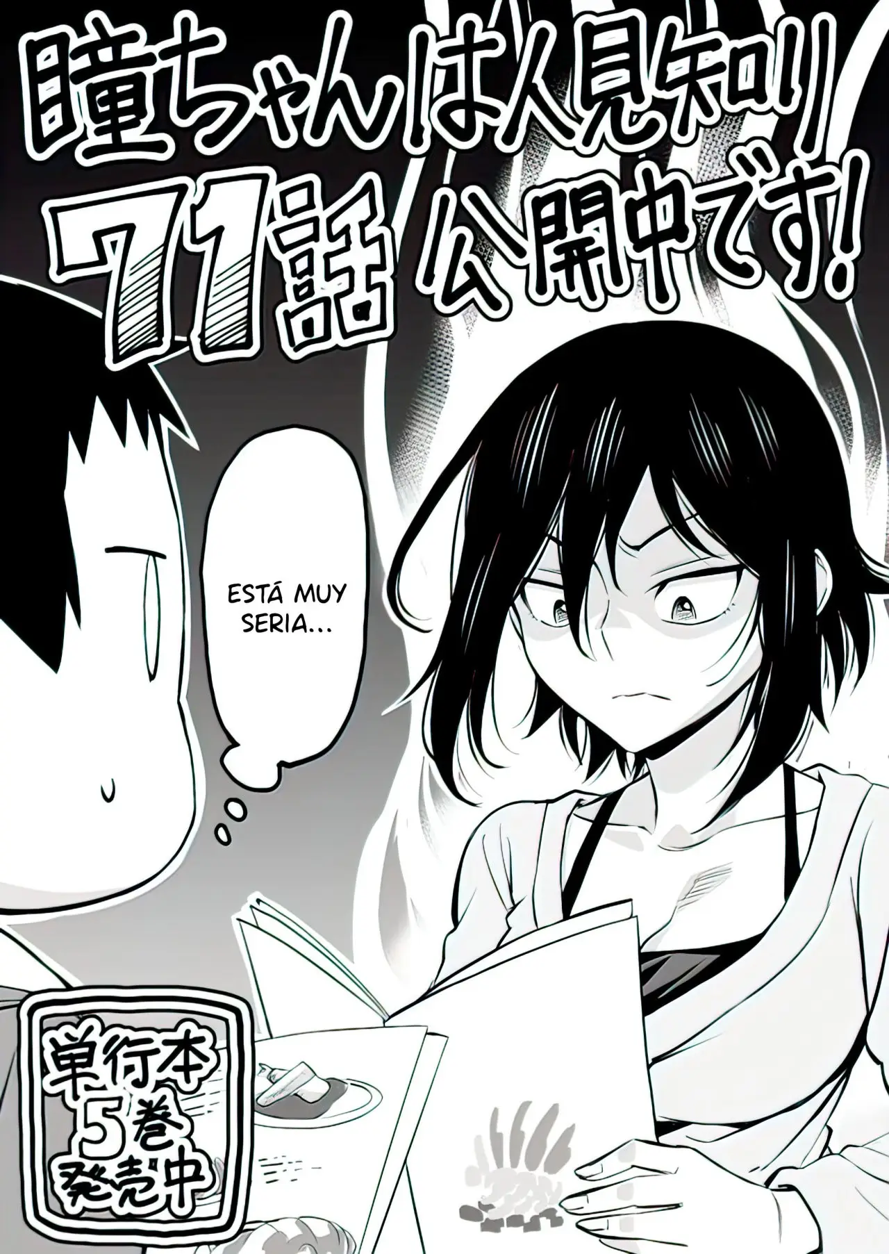 Hitomi-chan es Timida con los Extraños capítulo 71, página 14