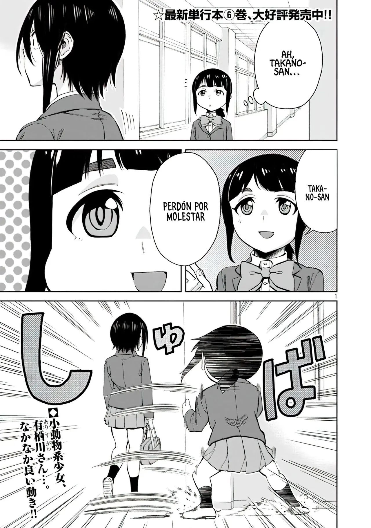 Hitomi-chan es Timida con los Extraños capítulo 81, página 3