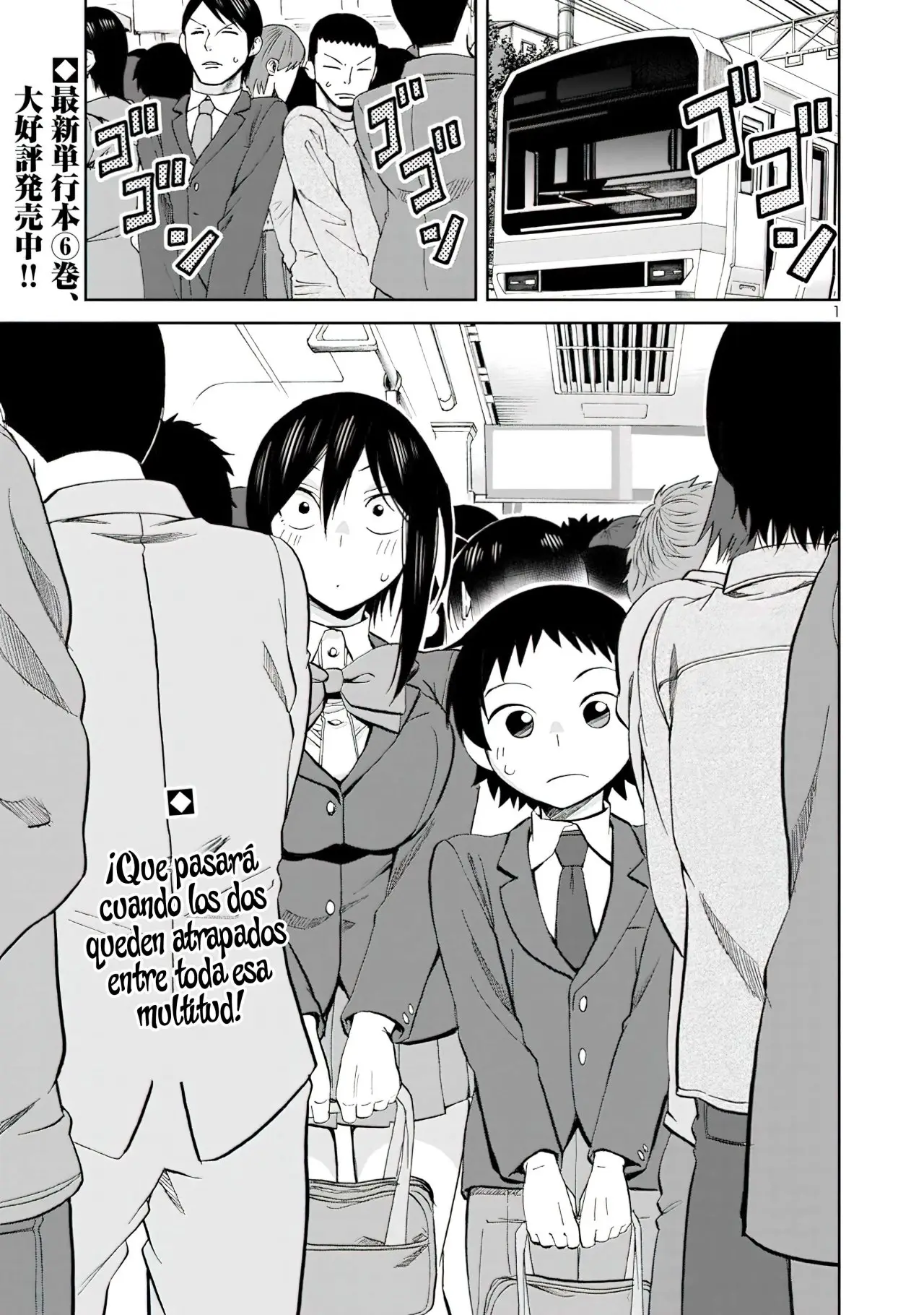 Hitomi-chan es Timida con los Extraños capítulo 82, página 3