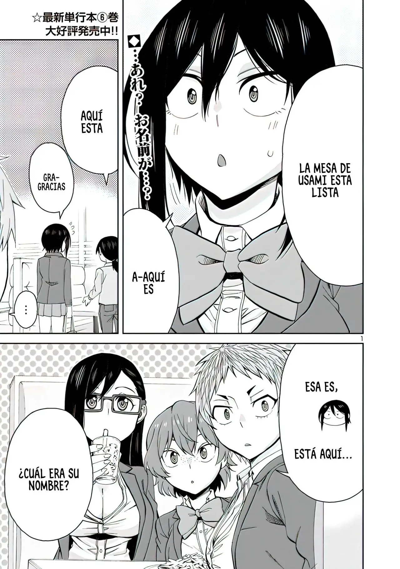 Hitomi-chan es Timida con los Extraños capítulo 82, página 4