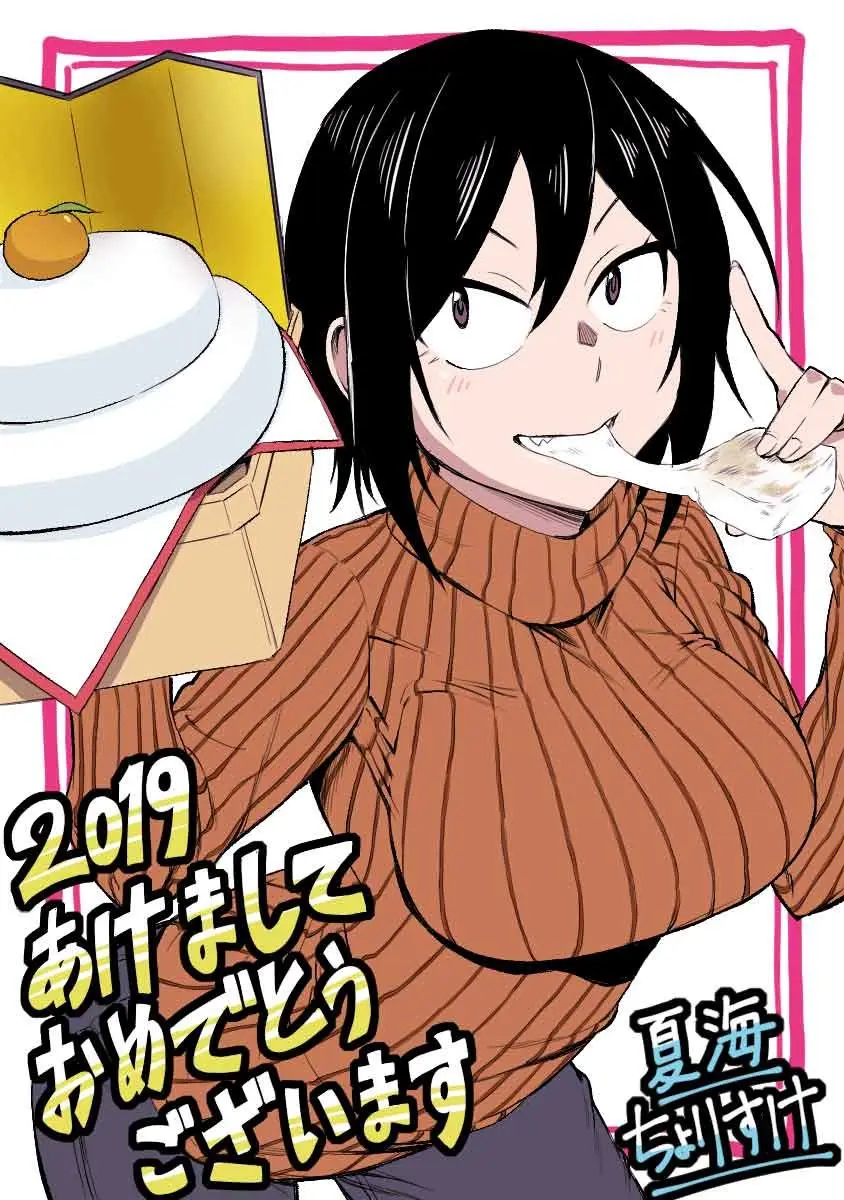 Hitomi-chan es Timida con los Extraños capítulo 9, página 1