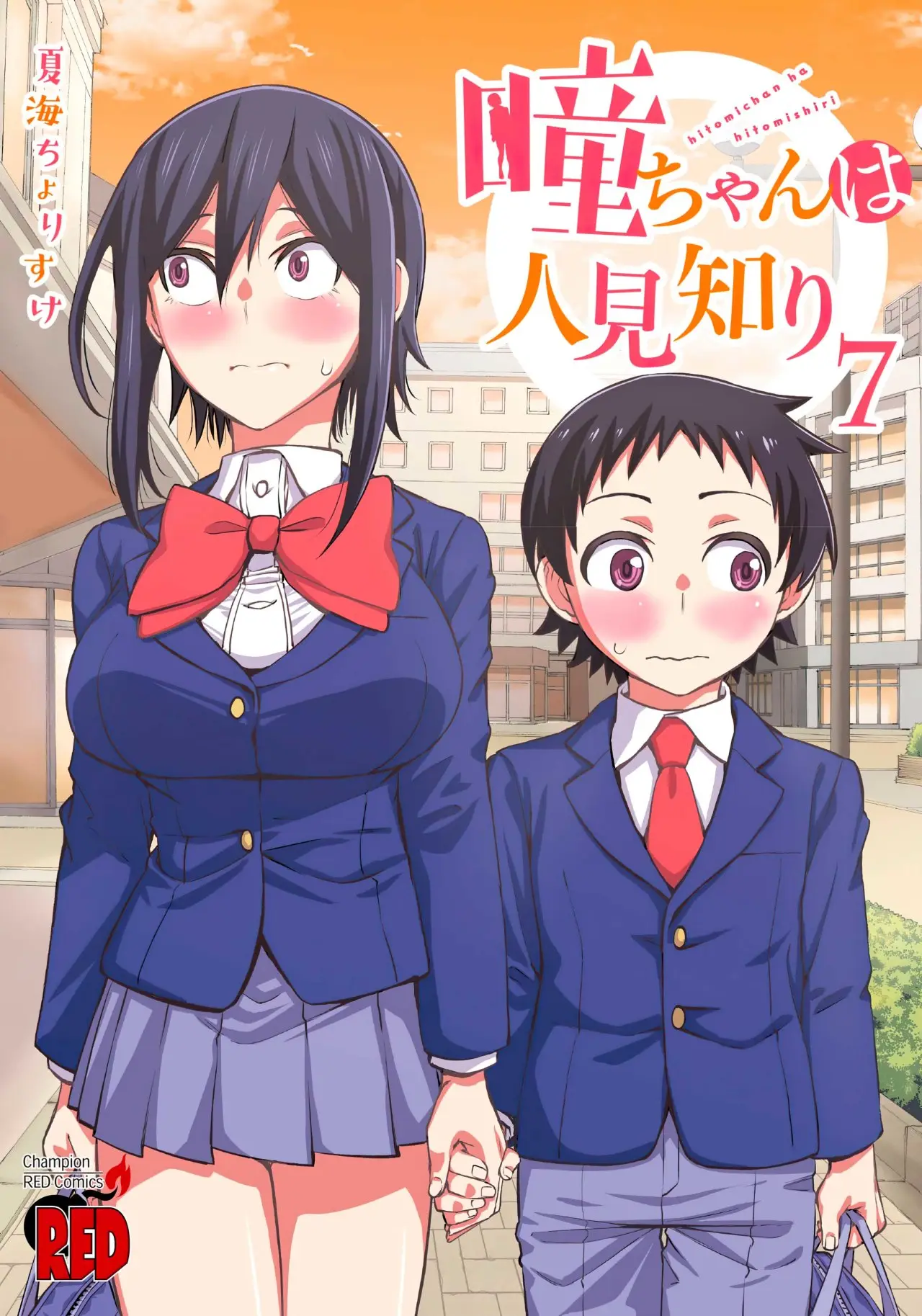 Hitomi-chan es Timida con los Extraños capítulo 90, página 1