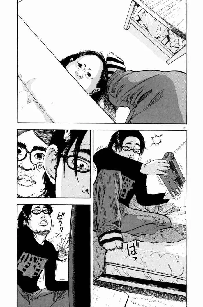 I Am A Hero capítulo 1, página 25