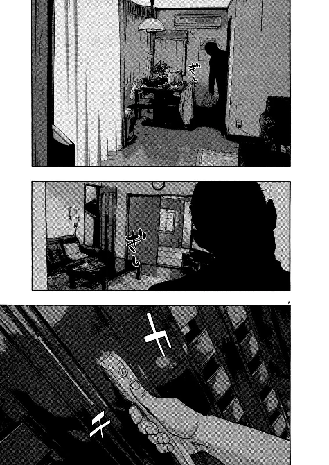 I Am A Hero capítulo 114, página 11