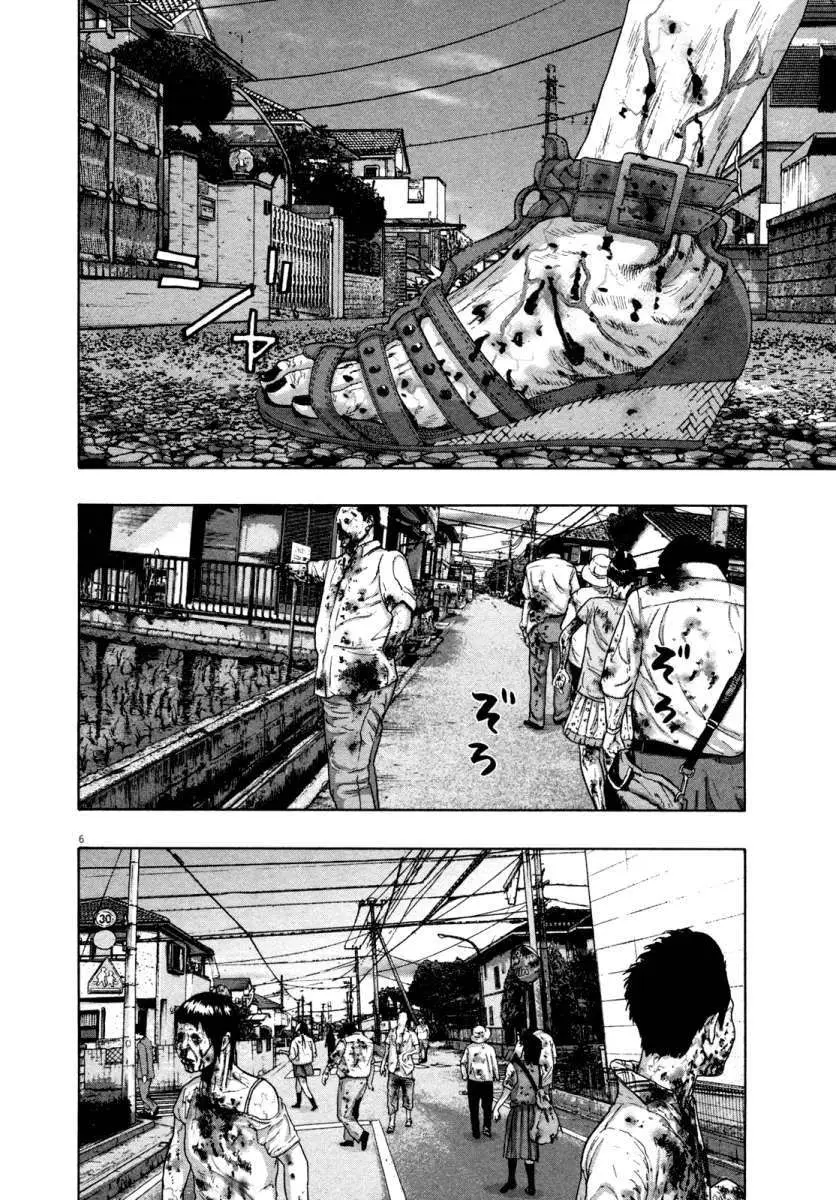 I Am A Hero capítulo 120, página 6