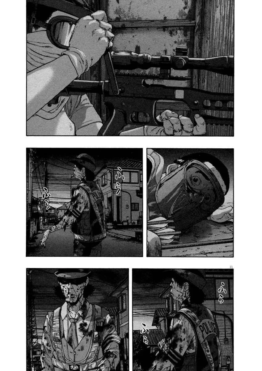 I Am A Hero capítulo 126, página 12