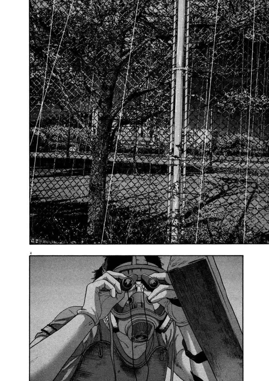 I Am A Hero capítulo 138, página 3