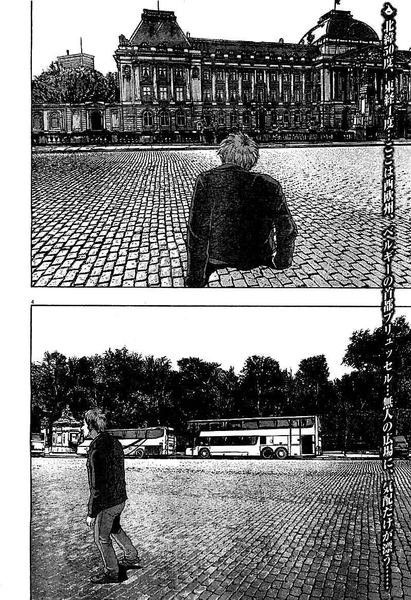 I Am A Hero capítulo 144, página 3