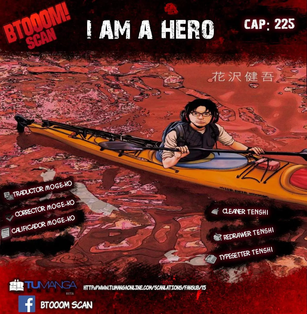 I Am A Hero capítulo 225, página 1