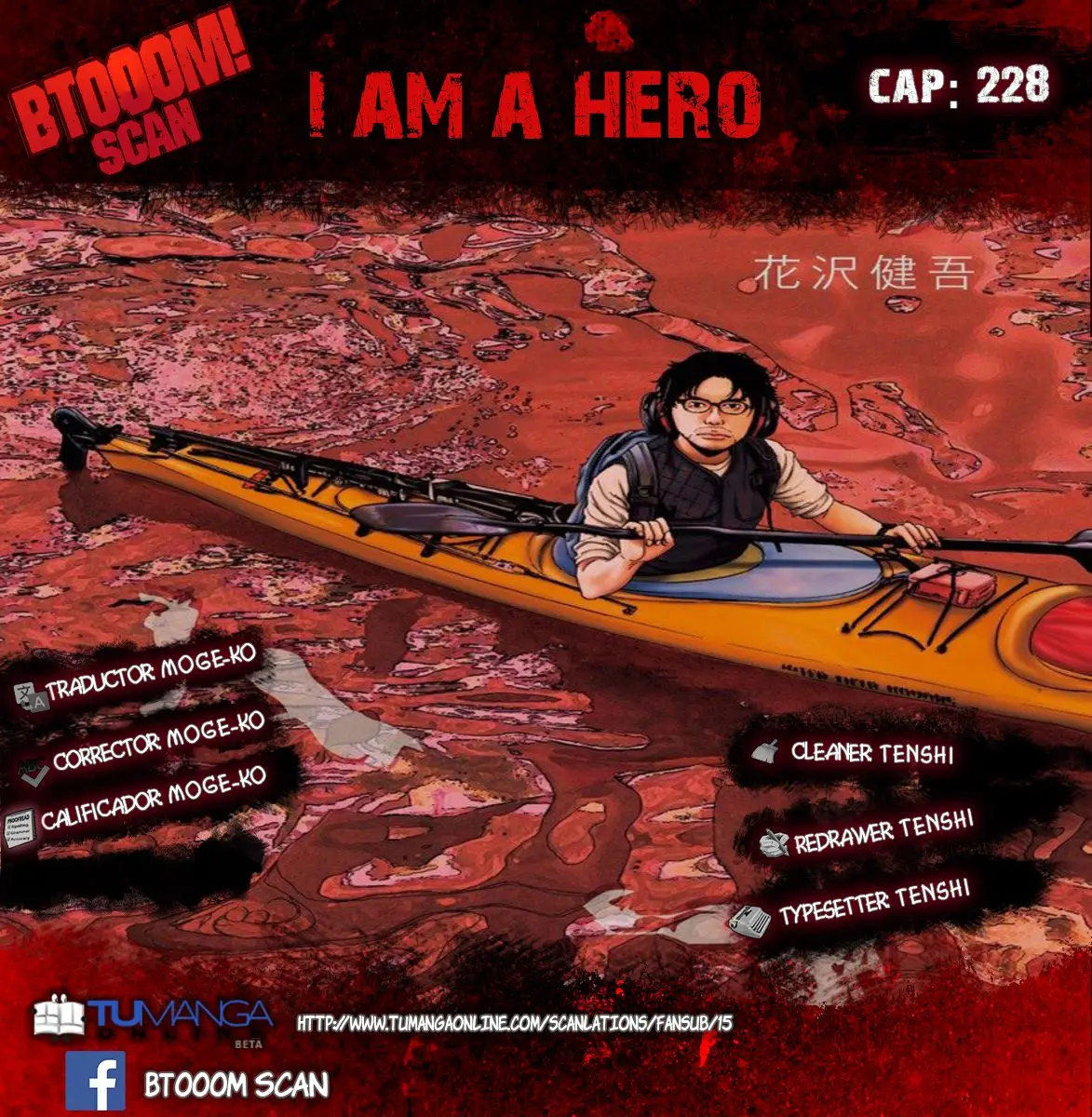 I Am A Hero capítulo 228, página 1