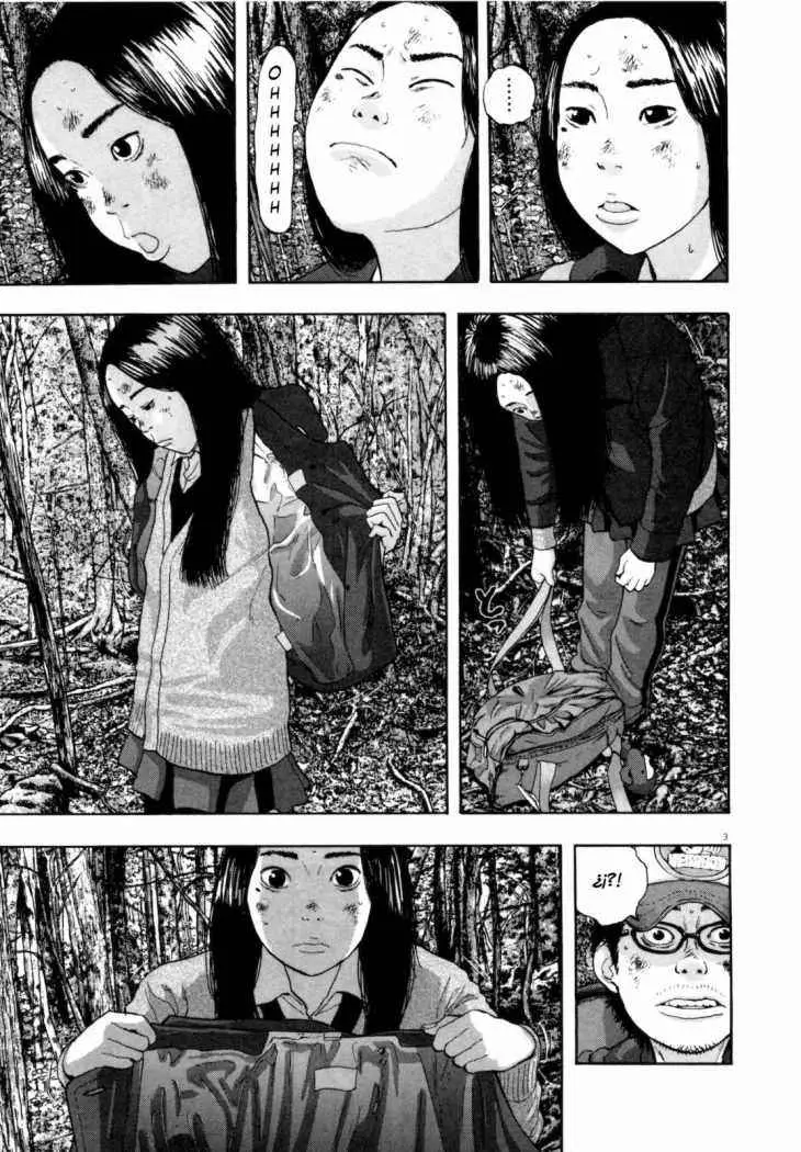I Am A Hero capítulo 40, página 4