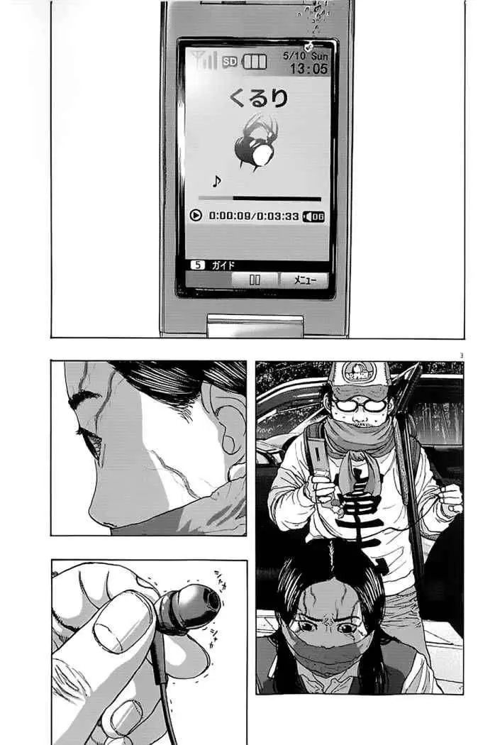 I Am A Hero capítulo 62, página 5