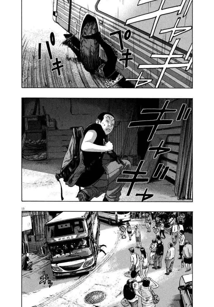 I Am A Hero capítulo 97, página 13