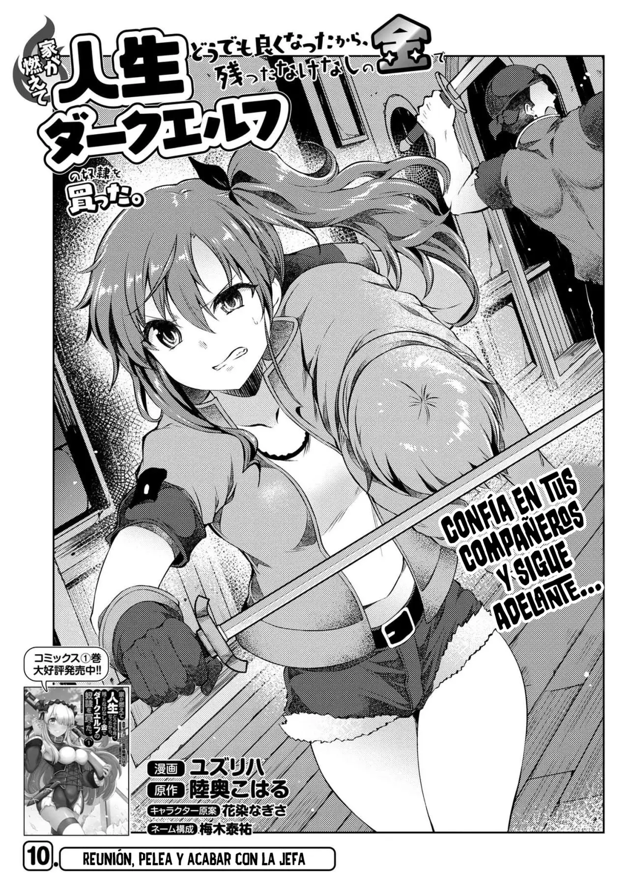 IE GA MOETE JINSEI DOU DEMO YOKU NATTA KARA, NOKOTTA NAKENASHI NO KIN DE DARK ELF NO DOREI O KATTA. capítulo 10, página 3
