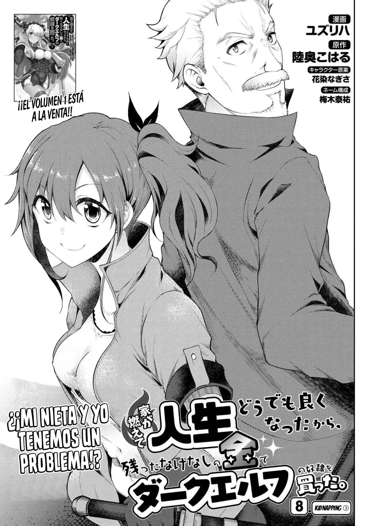 IE GA MOETE JINSEI DOU DEMO YOKU NATTA KARA, NOKOTTA NAKENASHI NO KIN DE DARK ELF NO DOREI O KATTA. capítulo 8, página 2
