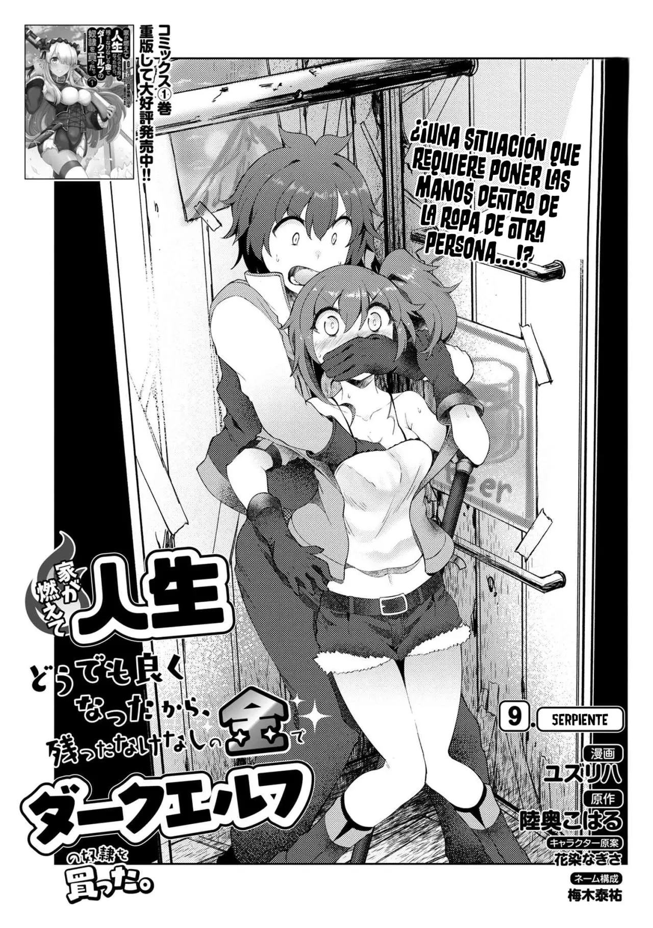 IE GA MOETE JINSEI DOU DEMO YOKU NATTA KARA, NOKOTTA NAKENASHI NO KIN DE DARK ELF NO DOREI O KATTA. capítulo 9, página 3