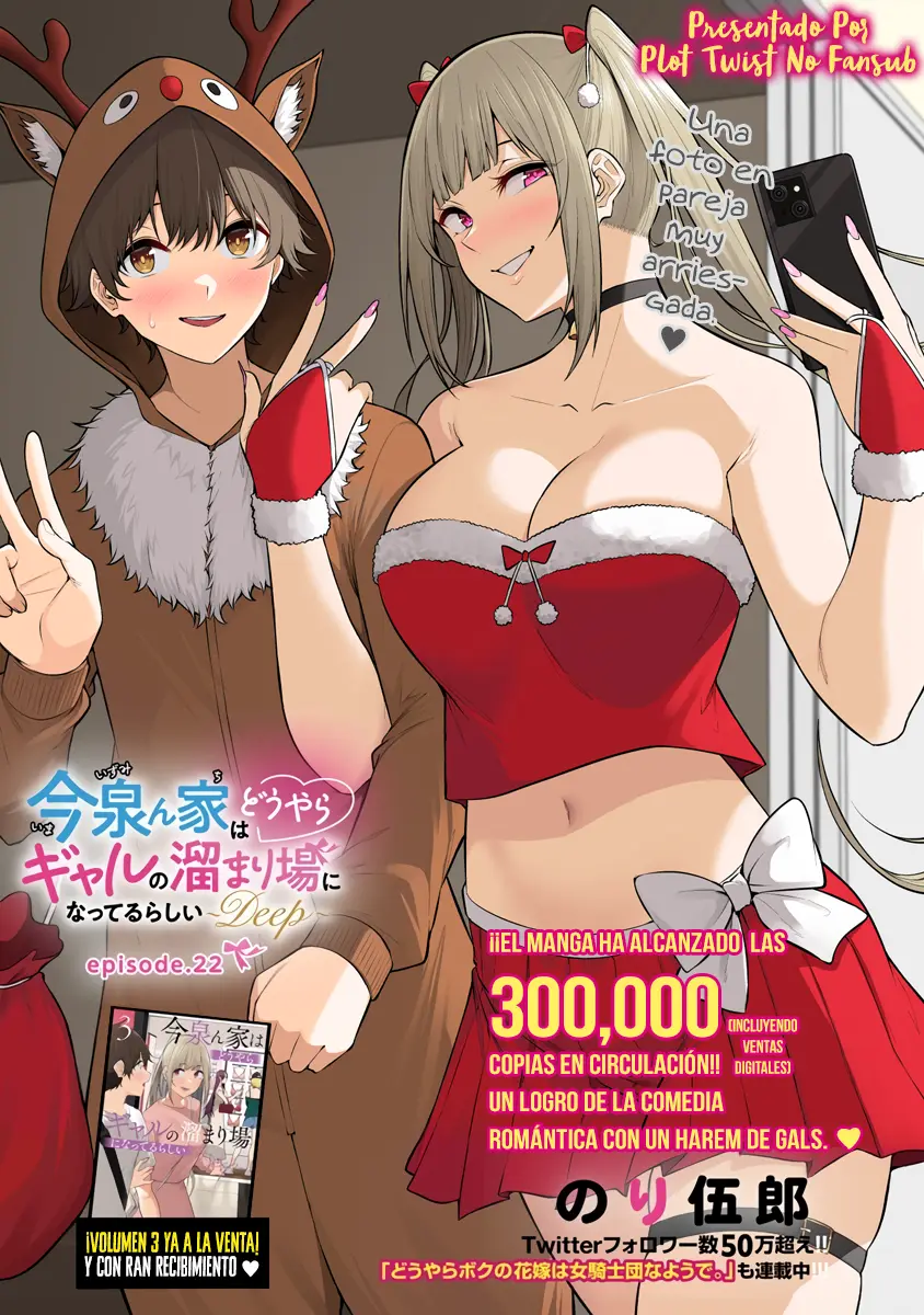 Imaizumi Trae a Todas las Gals a su Casa ~Extras~ capítulo 22, página 1