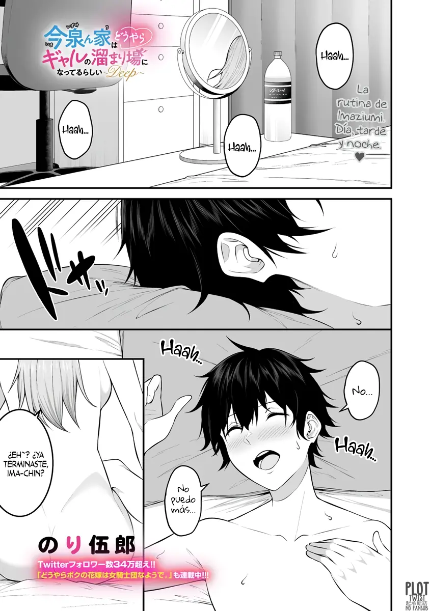 Imaizumi Trae a Todas las Gals a su Casa ~Extras~ capítulo 7, página 1