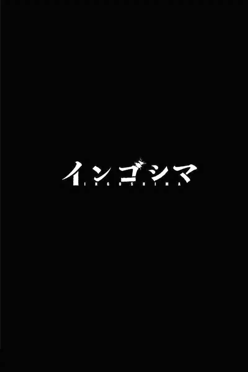 Ingoshima capítulo 118, página 14