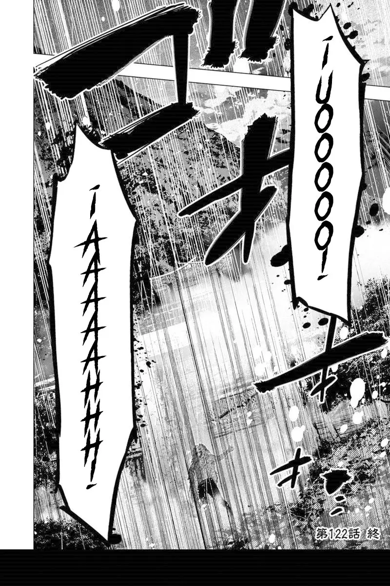 Ingoshima capítulo 122, página 15