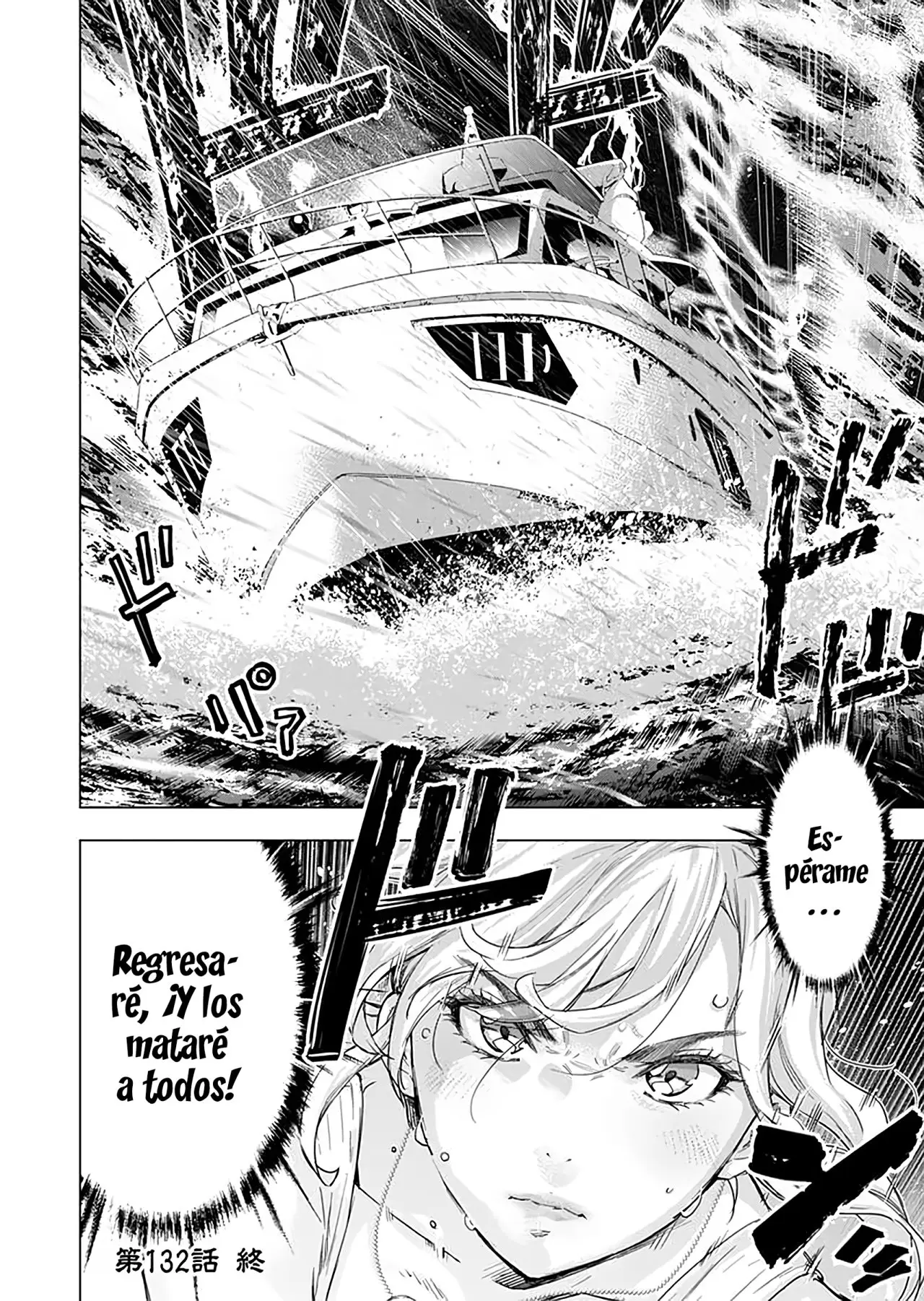 Ingoshima capítulo 132, página 12