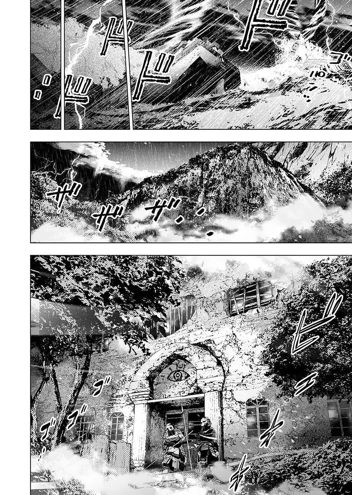 Ingoshima capítulo 133, página 7