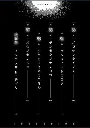 Ingoshima capítulo 139, página 4
