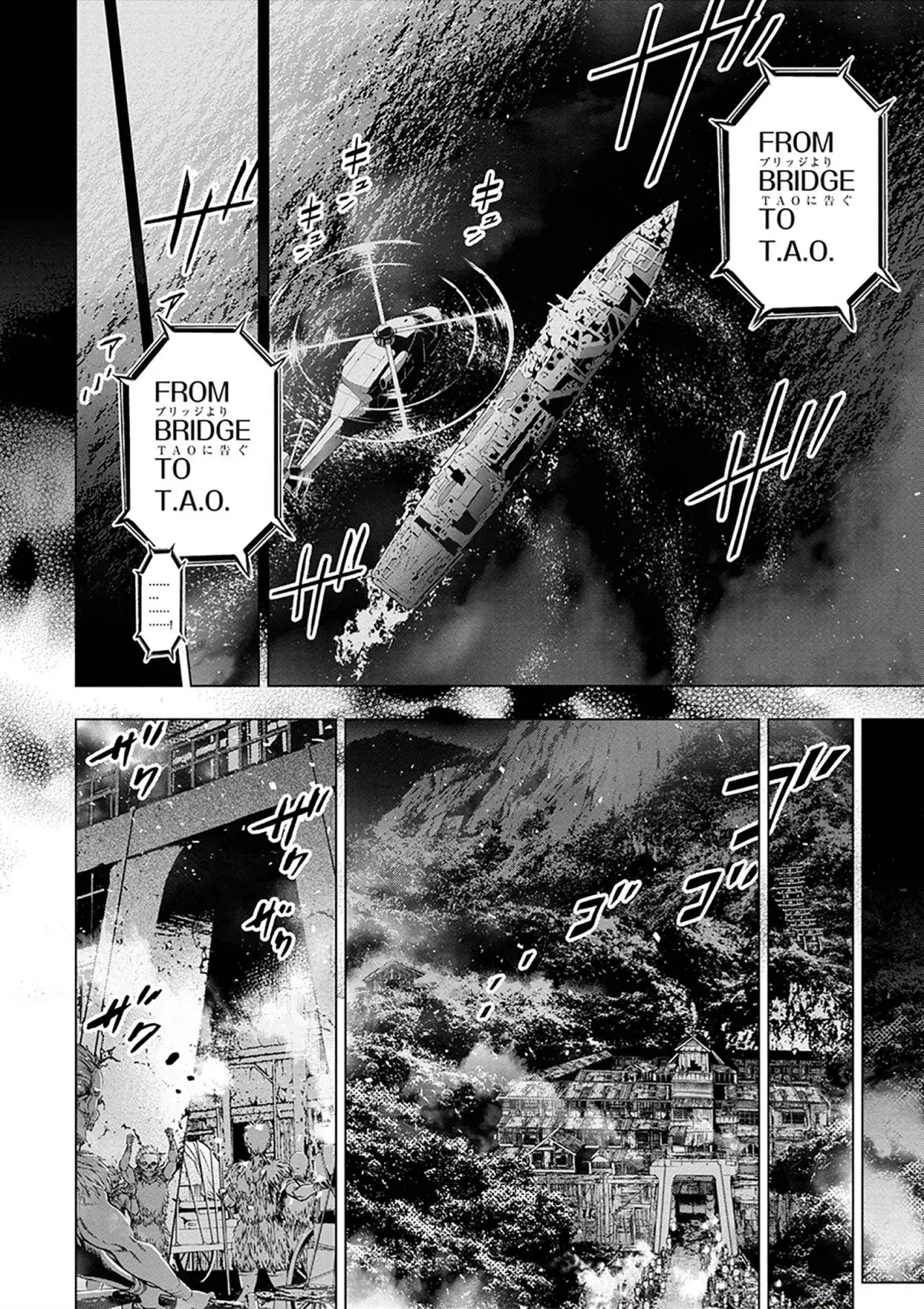 Ingoshima capítulo 147, página 5