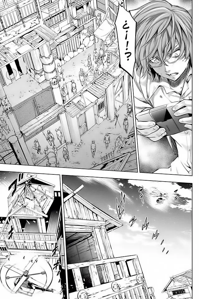Ingoshima capítulo 17, página 17