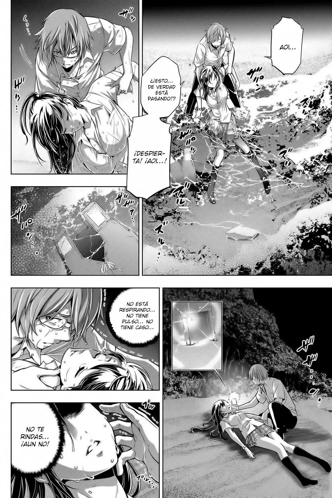 Ingoshima capítulo 2, página 5