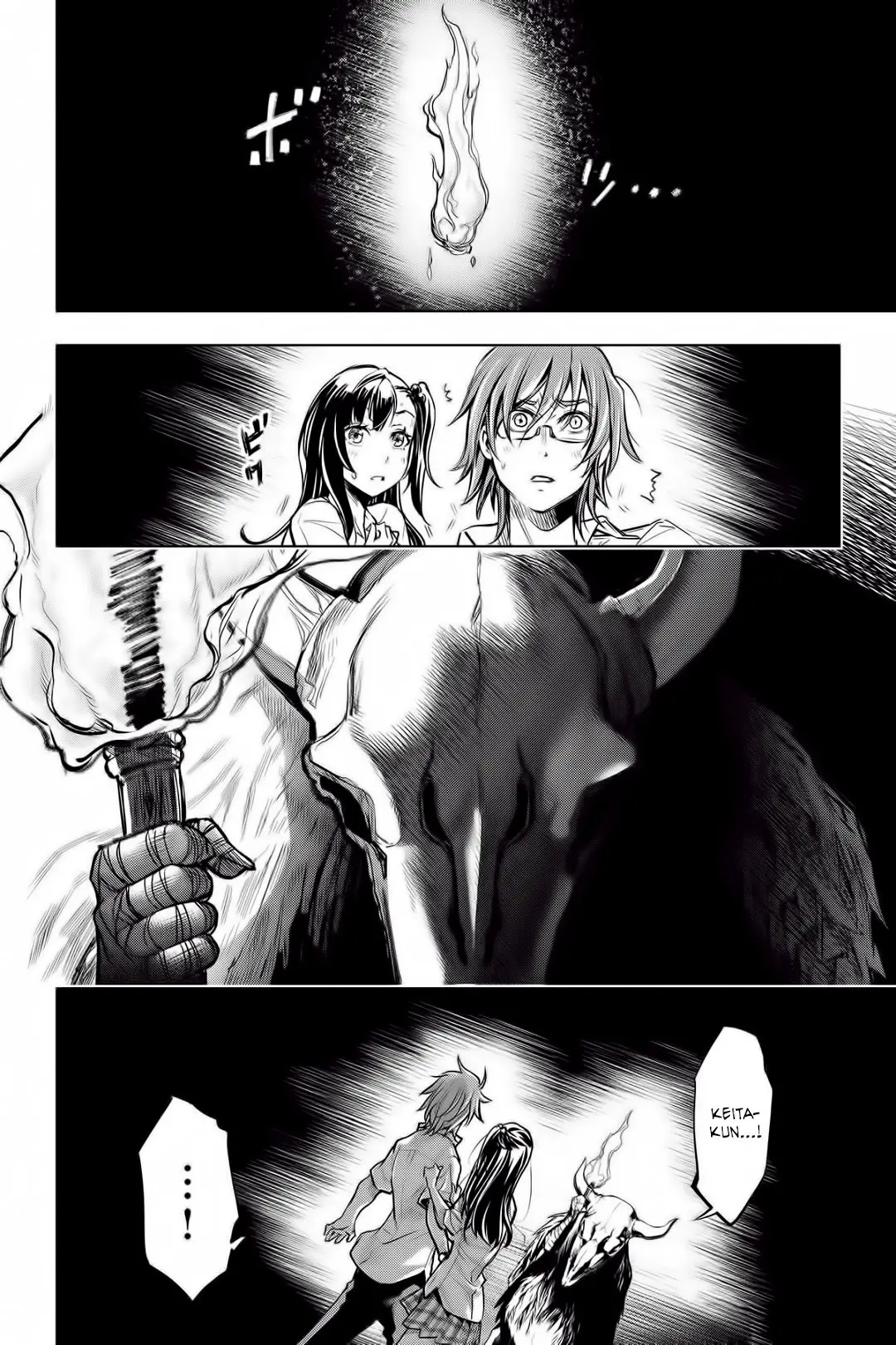 Ingoshima capítulo 3, página 5