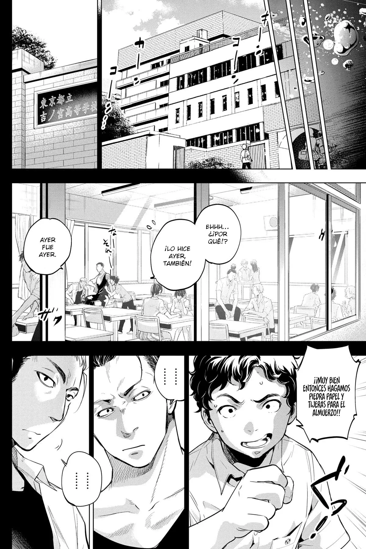 Ingoshima capítulo 30, página 3