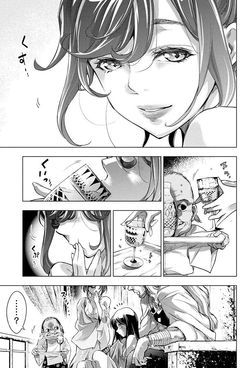 Ingoshima capítulo 68, página 10