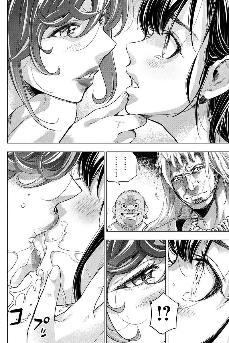 Ingoshima capítulo 68, página 11