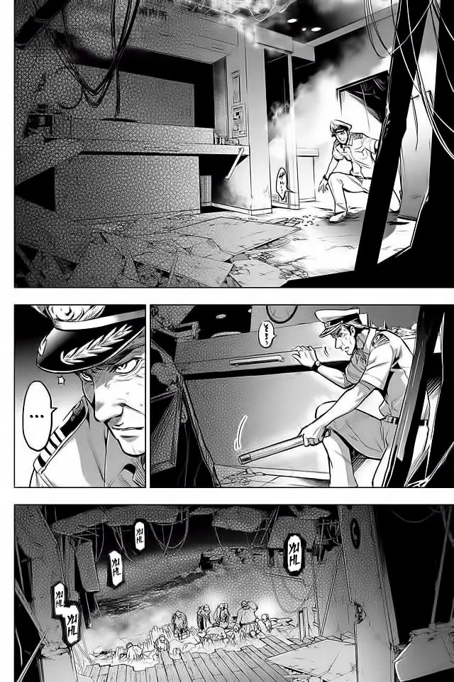 Ingoshima capítulo 8, página 11