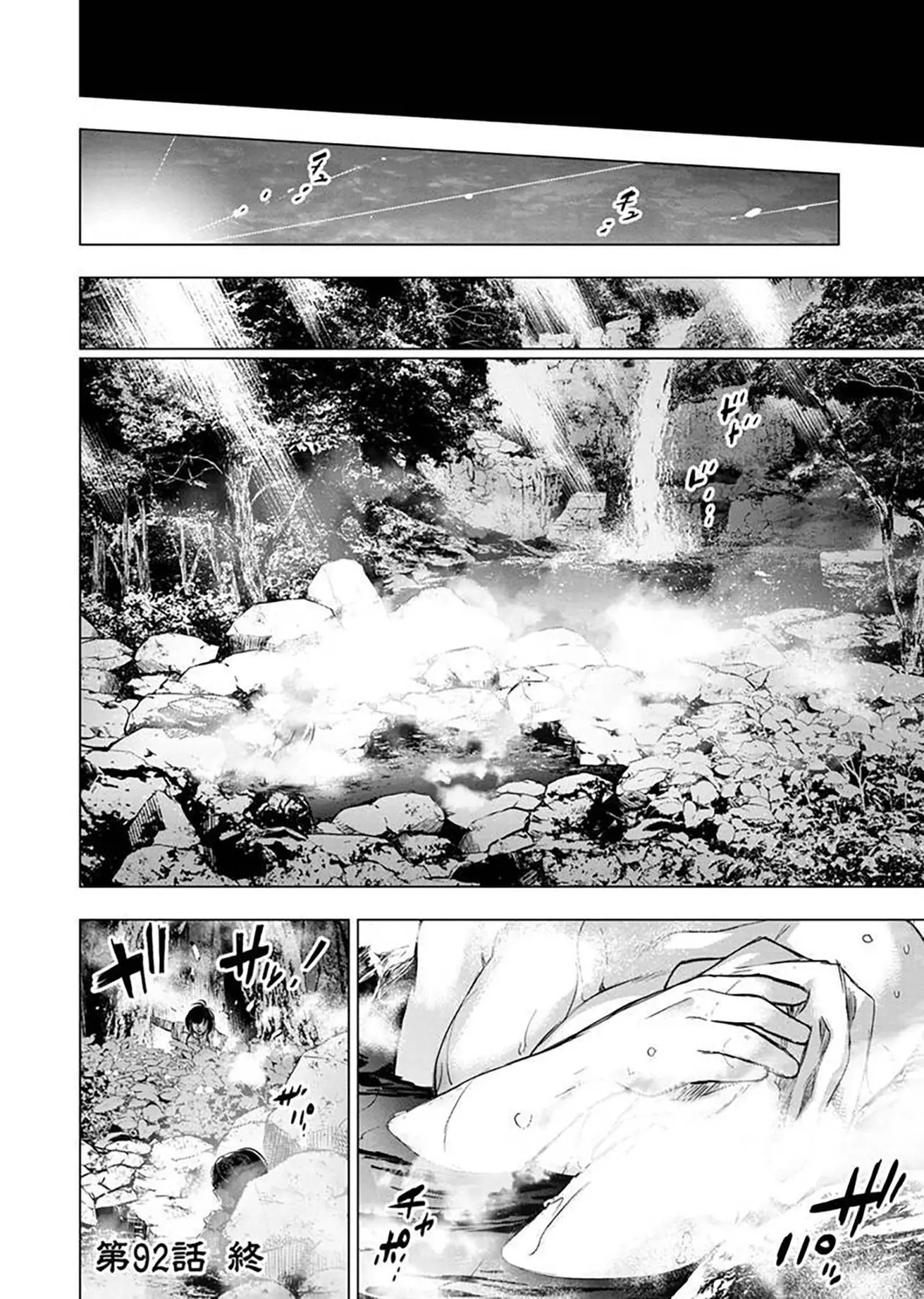Ingoshima capítulo 92, página 12