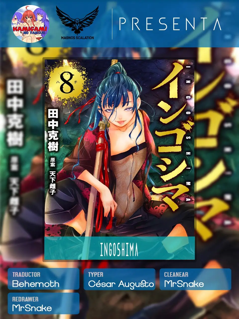 Ingoshima capítulo 97, página 1