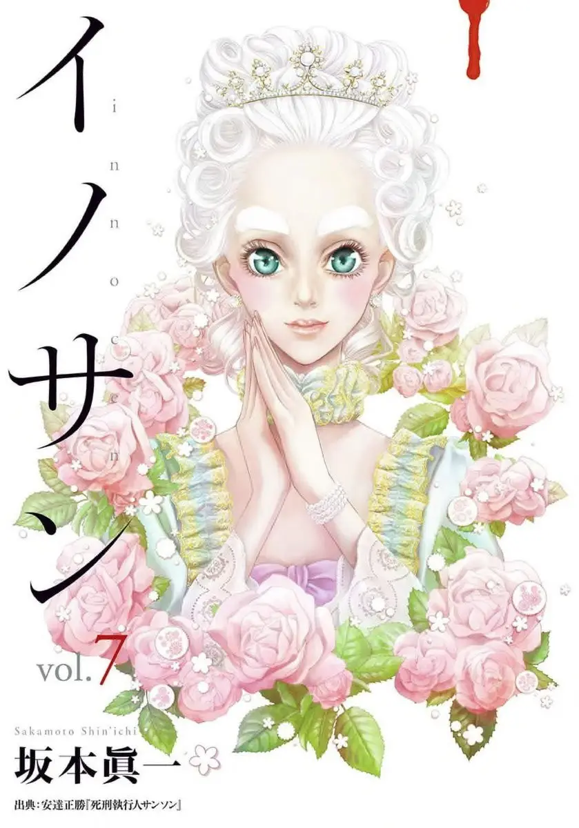 Innocent capítulo 65, página 3