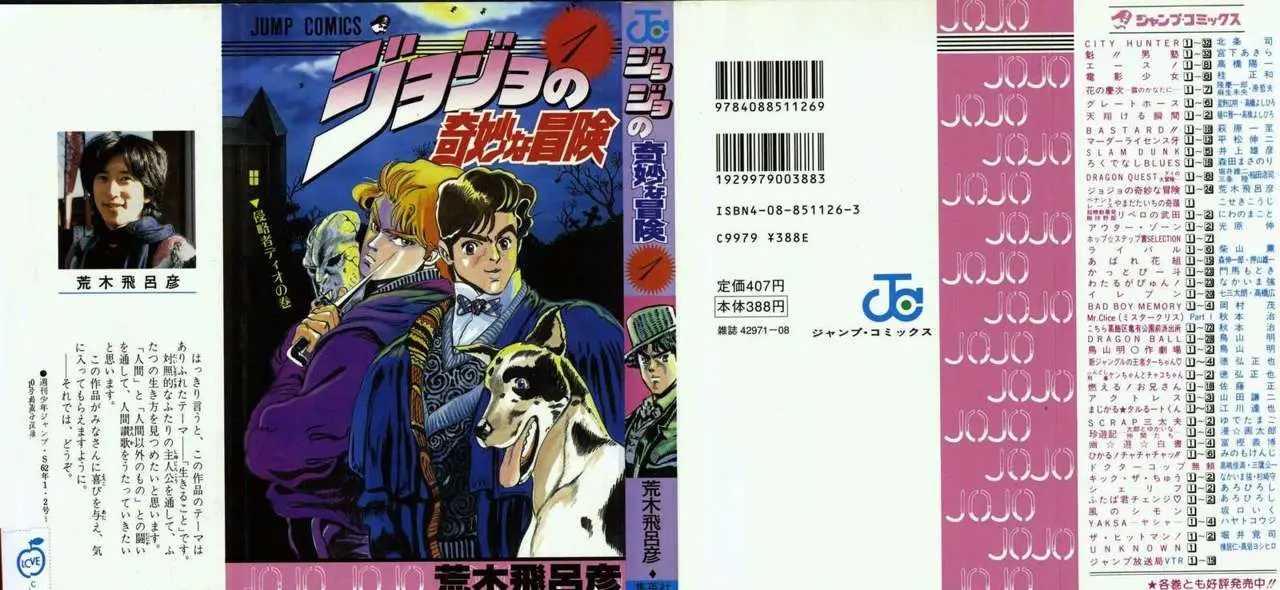 JoJo's Bizarre Adventure - Part 1: Phantom Blood capítulo 1, página 1