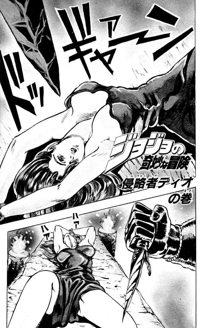 JoJo's Bizarre Adventure - Part 1: Phantom Blood capítulo 1, página 7