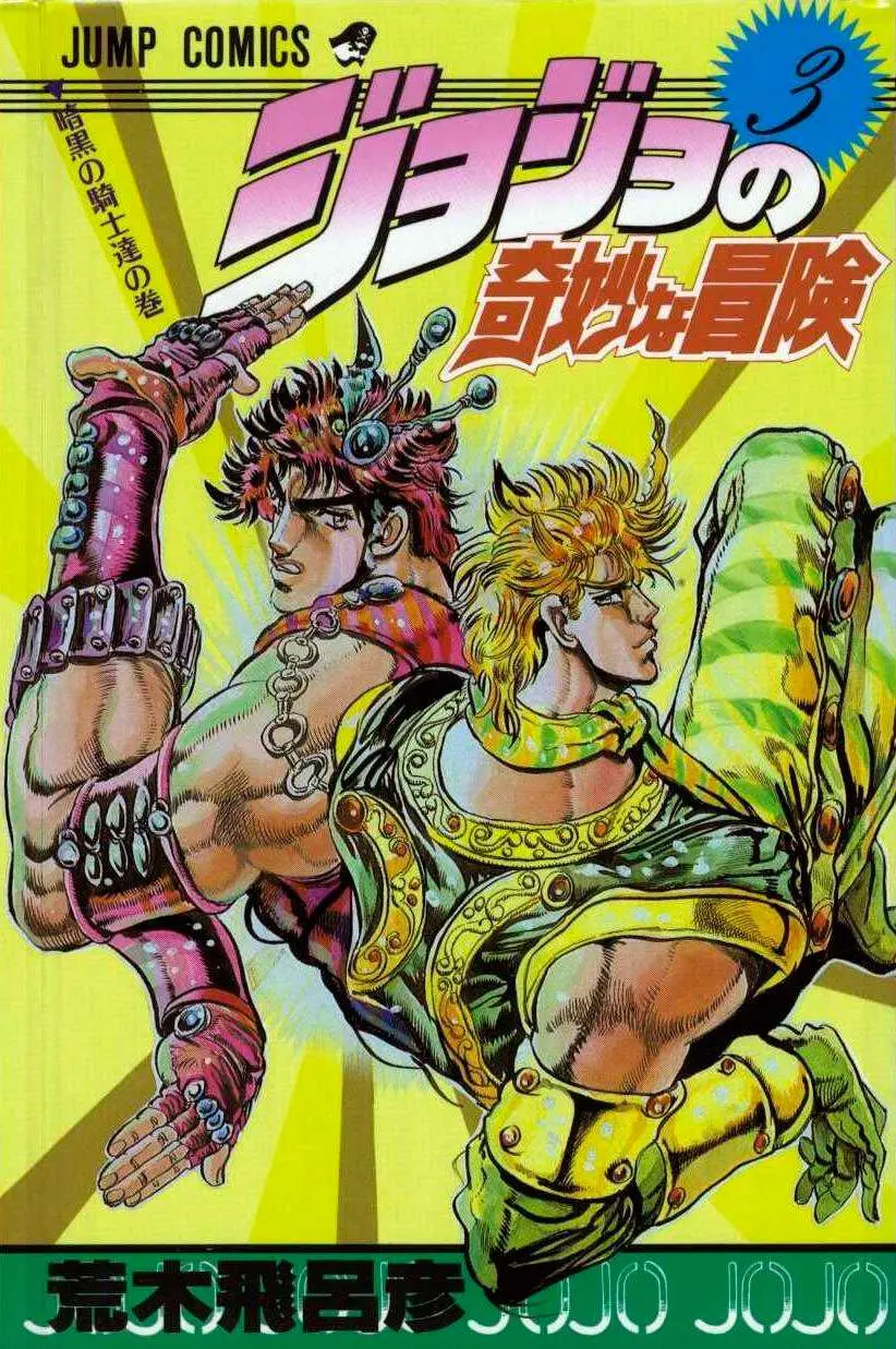 JoJo's Bizarre Adventure - Part 1: Phantom Blood capítulo 18, página 1