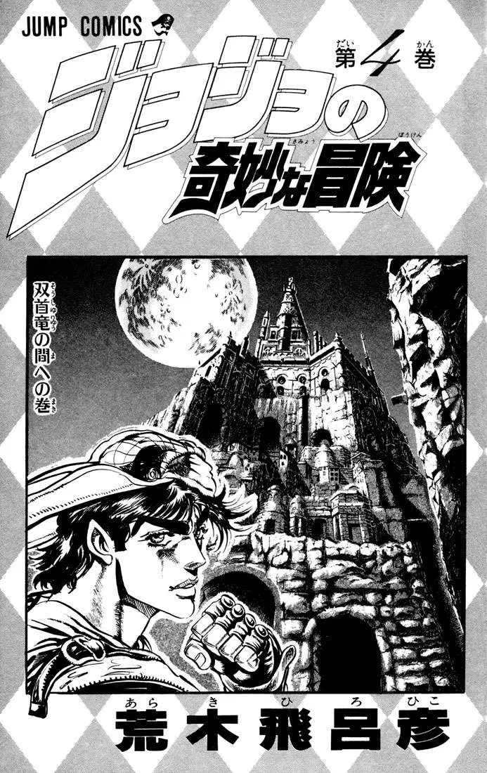JoJo's Bizarre Adventure - Part 1: Phantom Blood capítulo 28, página 3